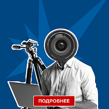 Помощник фотографа